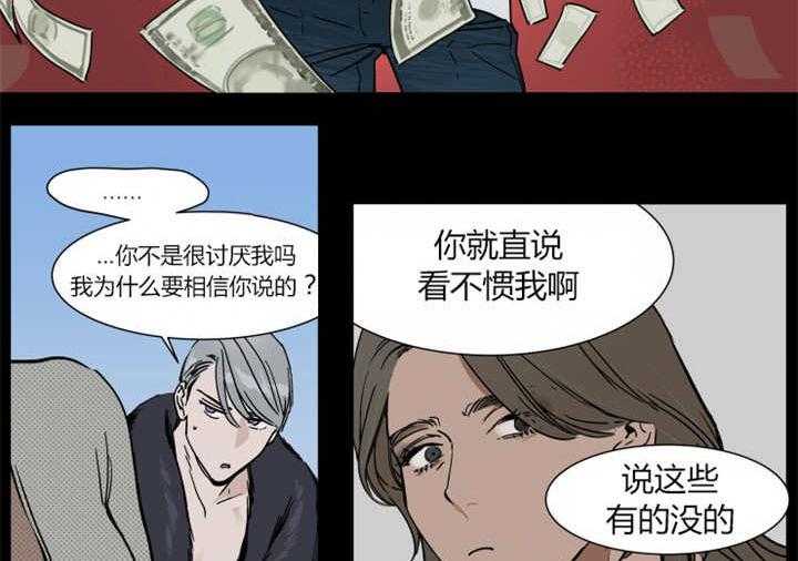 私人绯闻（共2季） 第12话 第7页