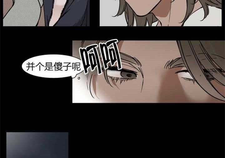 私人绯闻（共2季） 第12话 第8页