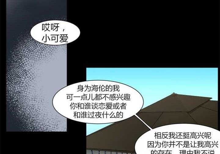 私人绯闻（共2季） 第12话 第9页