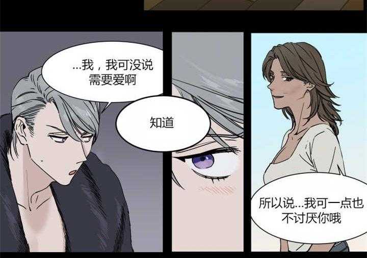 私人绯闻（共2季） 第12话 第11页