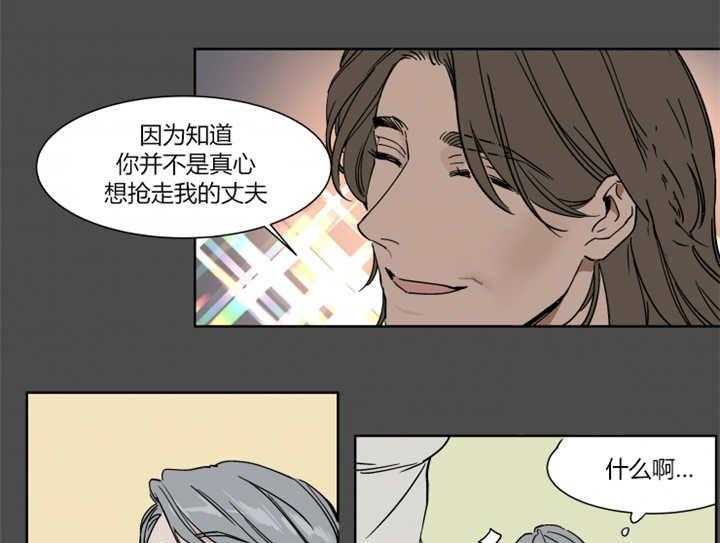 私人绯闻（共2季） 第12话 第12页