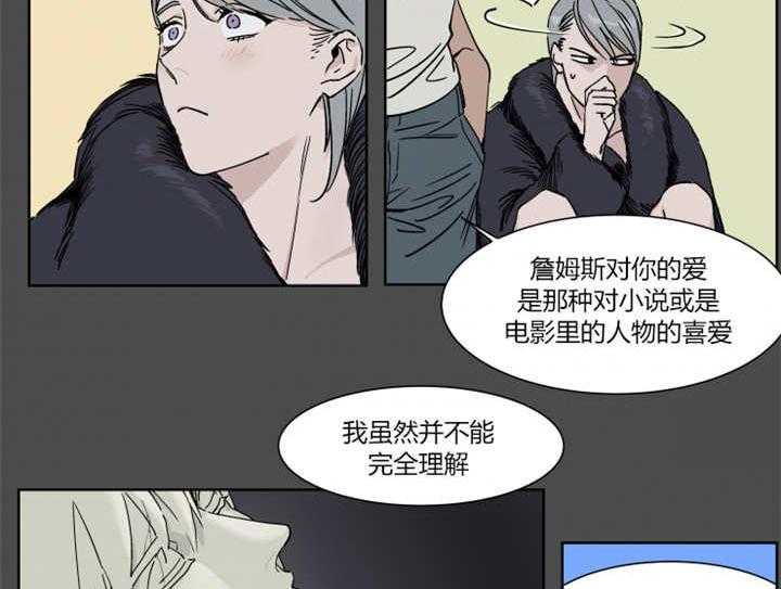 私人绯闻（共2季） 第12话 第13页