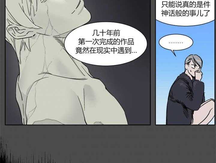 私人绯闻（共2季） 第12话 第14页