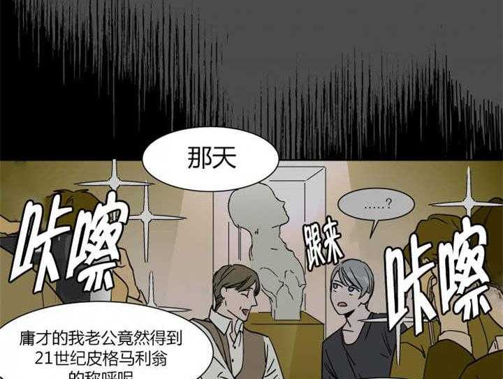 私人绯闻（共2季） 第12话 第15页