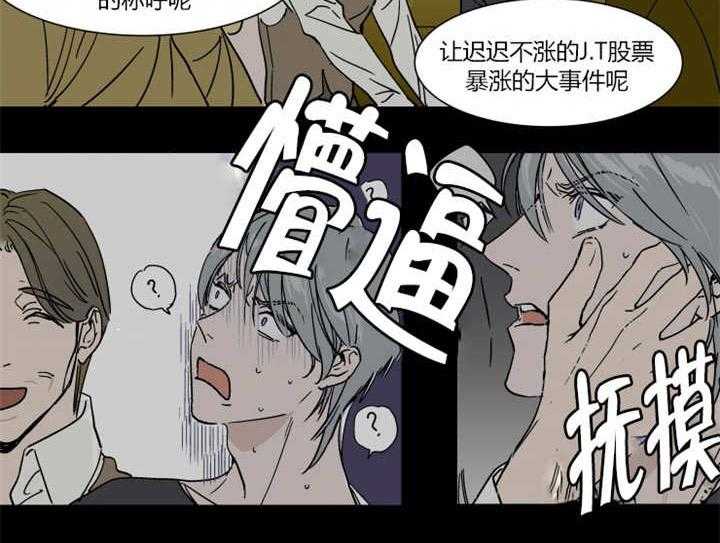 私人绯闻（共2季） 第12话 第16页