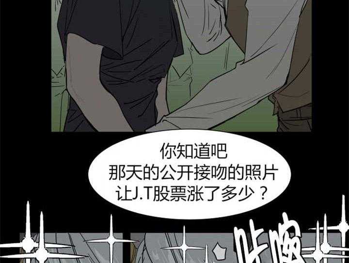 私人绯闻（共2季） 第12话 第18页