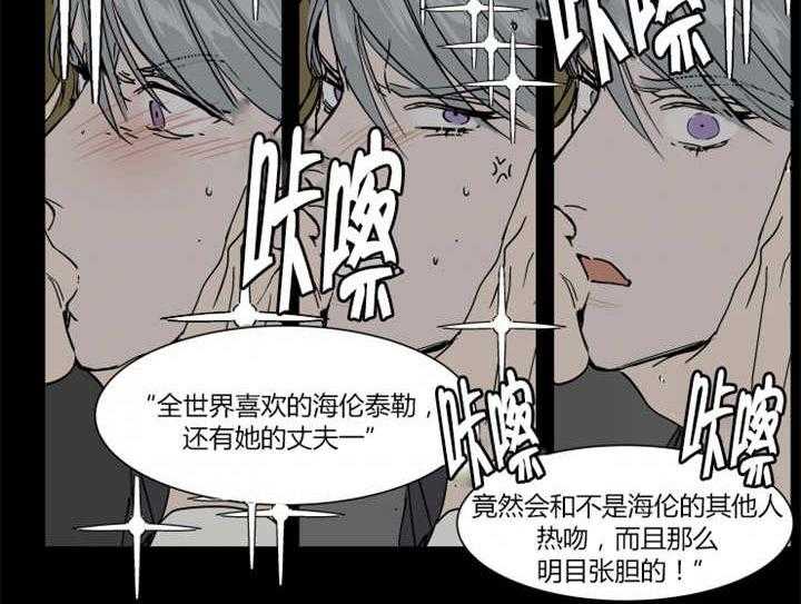 私人绯闻（共2季） 第12话 第19页