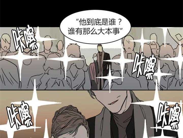 私人绯闻（共2季） 第12话 第20页