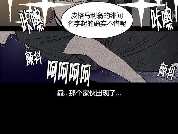 私人绯闻（共2季） 第12话 第21页