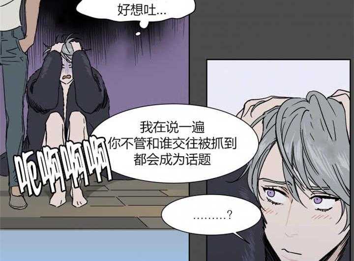 私人绯闻（共2季） 第12话 第24页