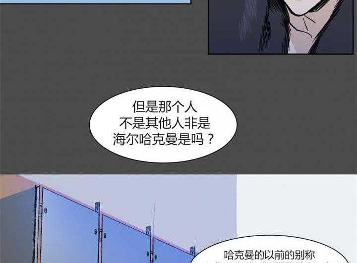 私人绯闻（共2季） 第12话 第25页