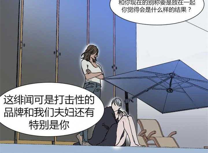 私人绯闻（共2季） 第12话 第26页