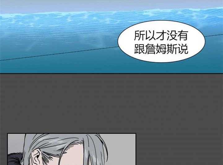 私人绯闻（共2季） 第12话 第27页