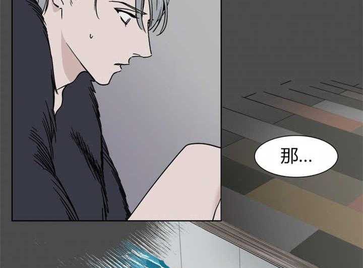 私人绯闻（共2季） 第12话 第28页