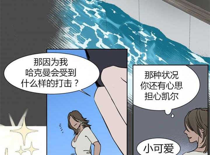 私人绯闻（共2季） 第12话 第29页