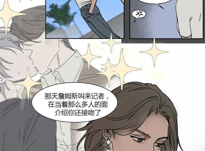 私人绯闻（共2季） 第12话 第30页