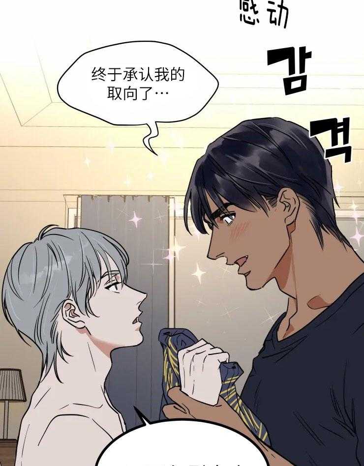 私人绯闻（共2季） 第120话 第2页