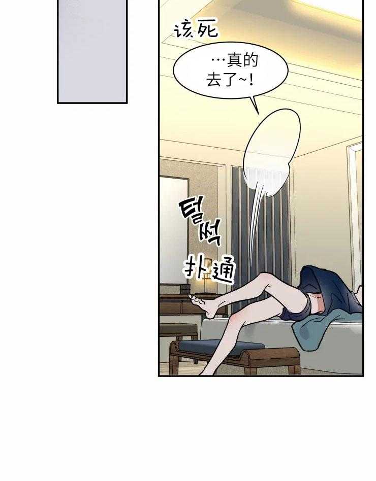 私人绯闻（共2季） 第120话 第4页