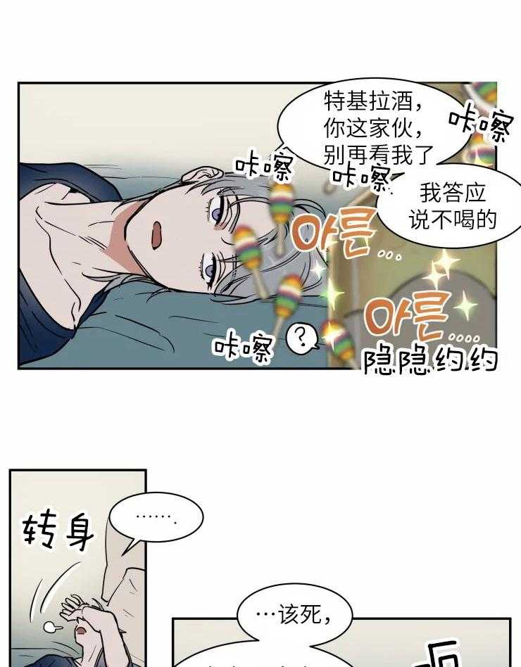 私人绯闻（共2季） 第120话 第5页