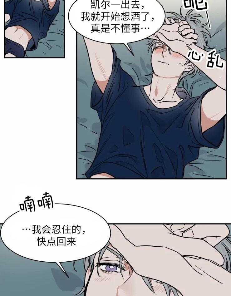 私人绯闻（共2季） 第120话 第6页