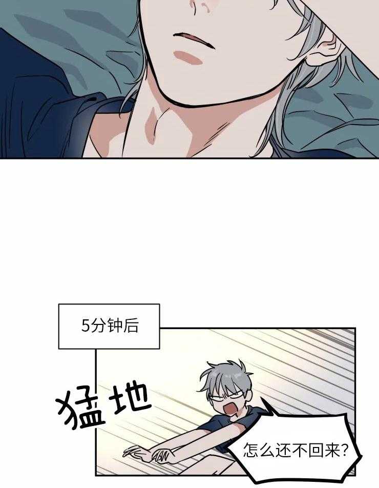 私人绯闻（共2季） 第120话 第7页