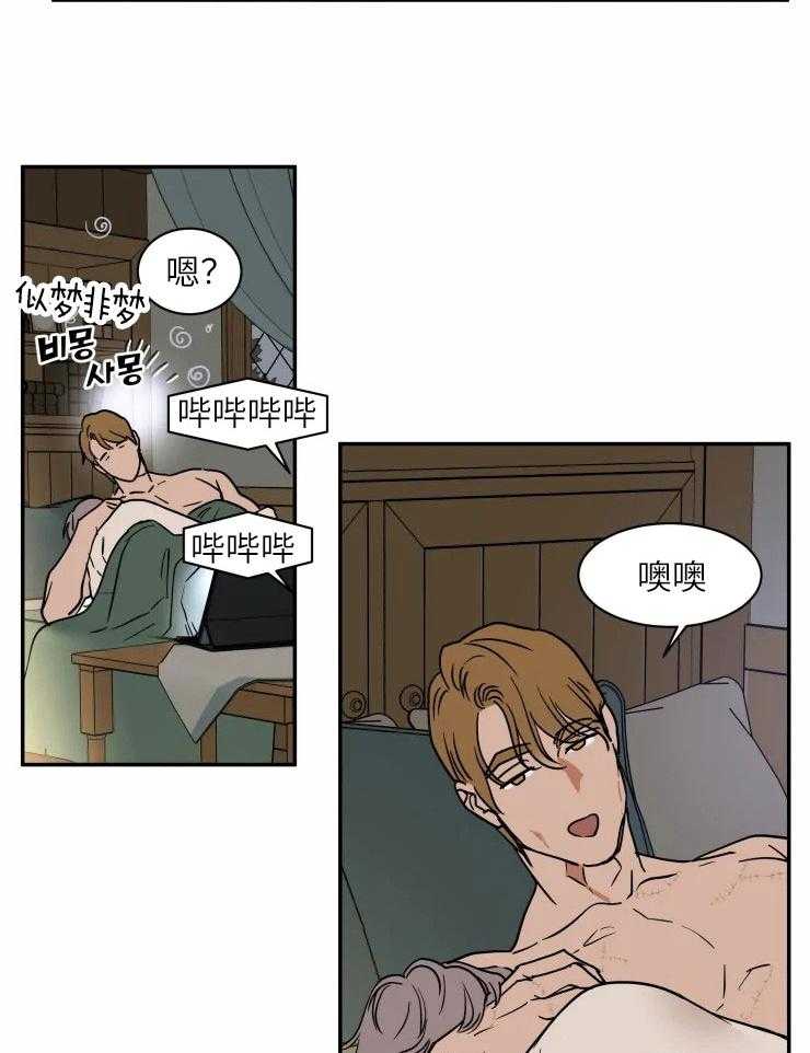 私人绯闻（共2季） 第120话 第9页