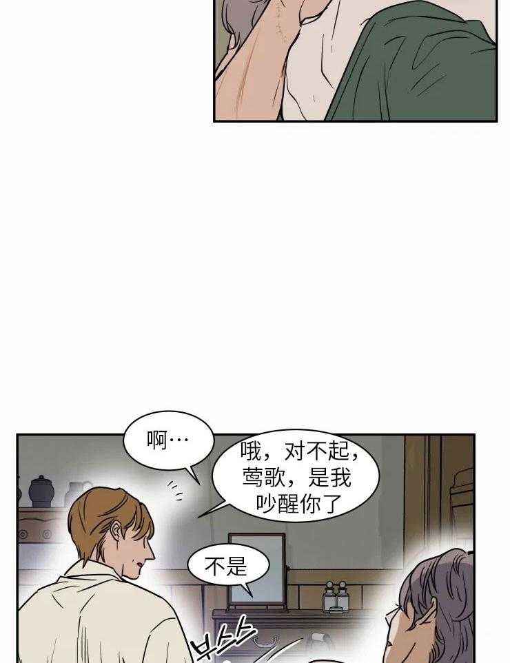 私人绯闻（共2季） 第120话 第10页