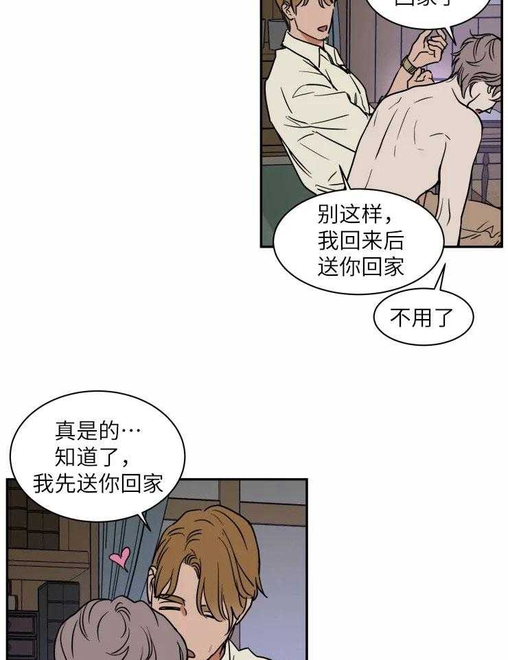 私人绯闻（共2季） 第120话 第12页