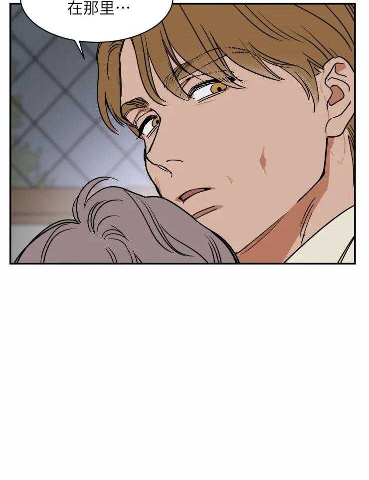 私人绯闻（共2季） 第120话 第14页