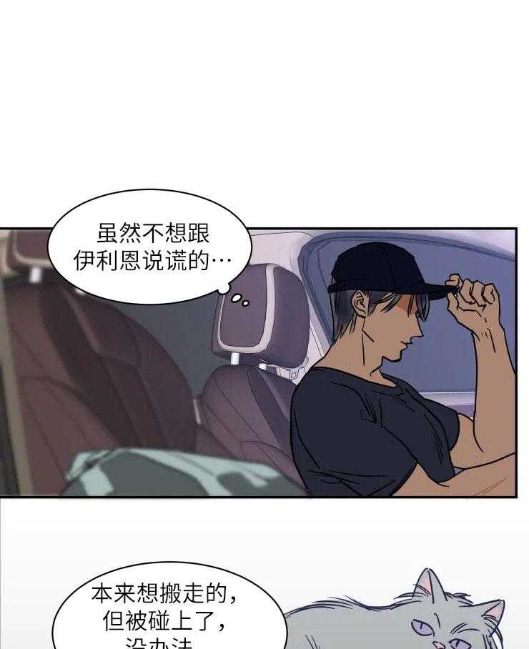 私人绯闻（共2季） 第120话 第16页