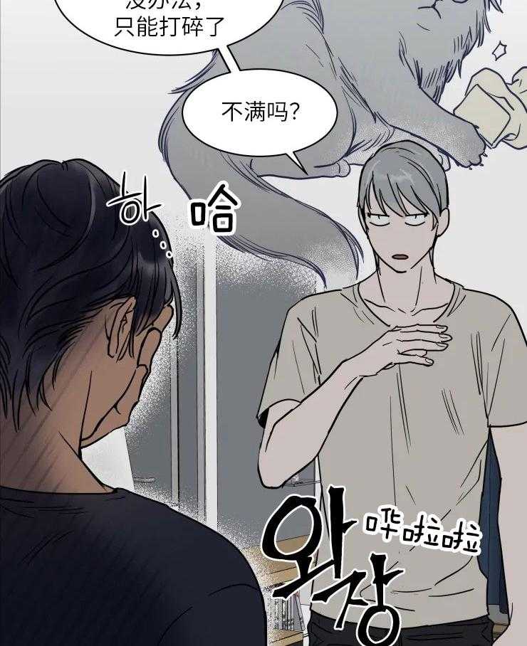 私人绯闻（共2季） 第120话 第17页