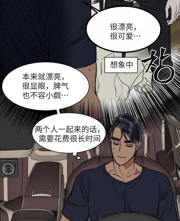 私人绯闻（共2季） 第120话 第18页