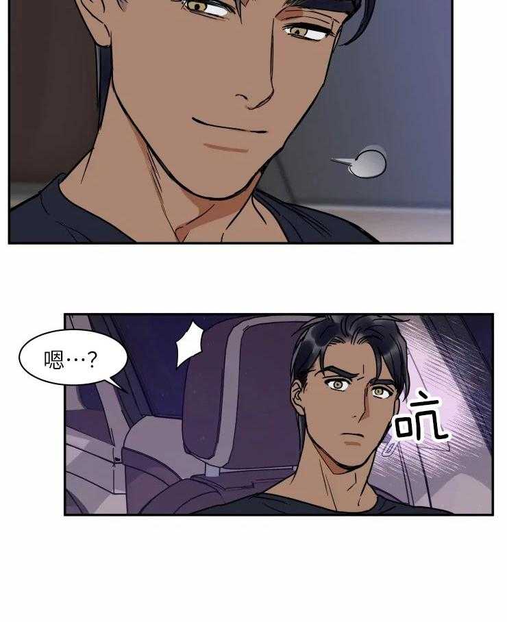 私人绯闻（共2季） 第120话 第23页