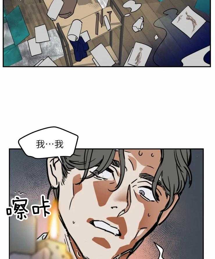 私人绯闻（共2季） 第121话 第3页