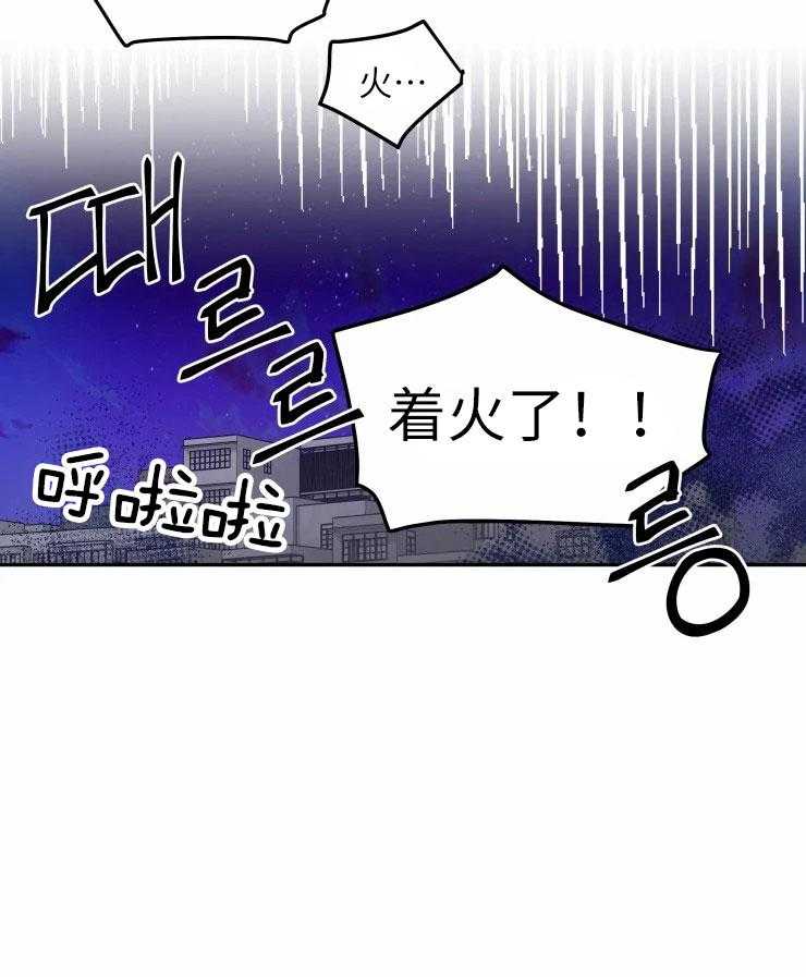 私人绯闻（共2季） 第121话 第8页