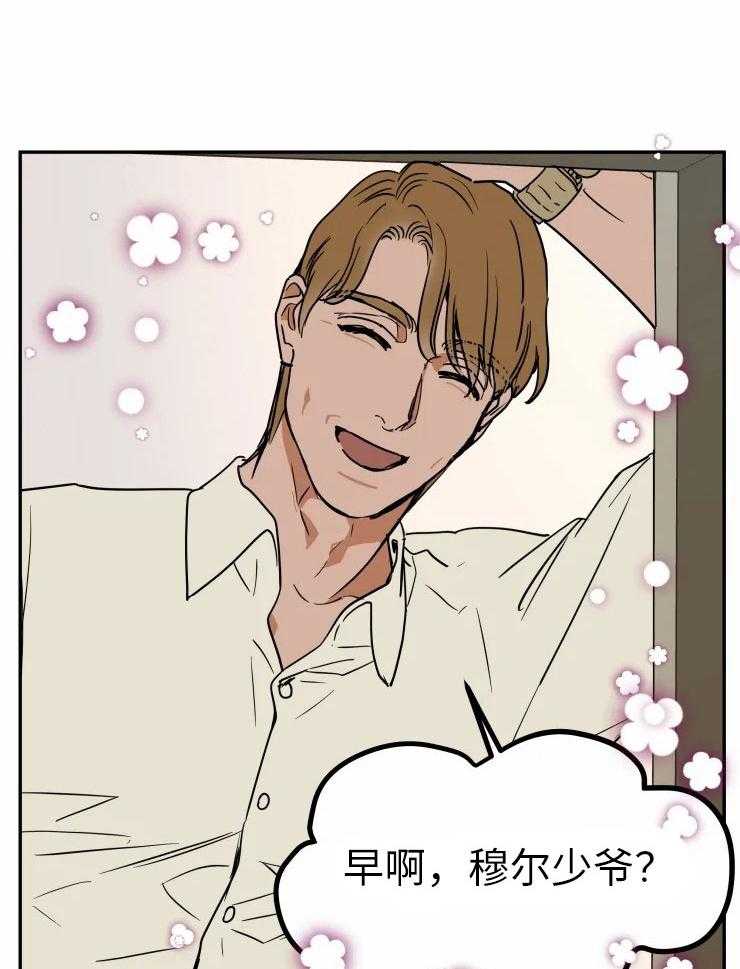 私人绯闻（共2季） 第121话 第12页