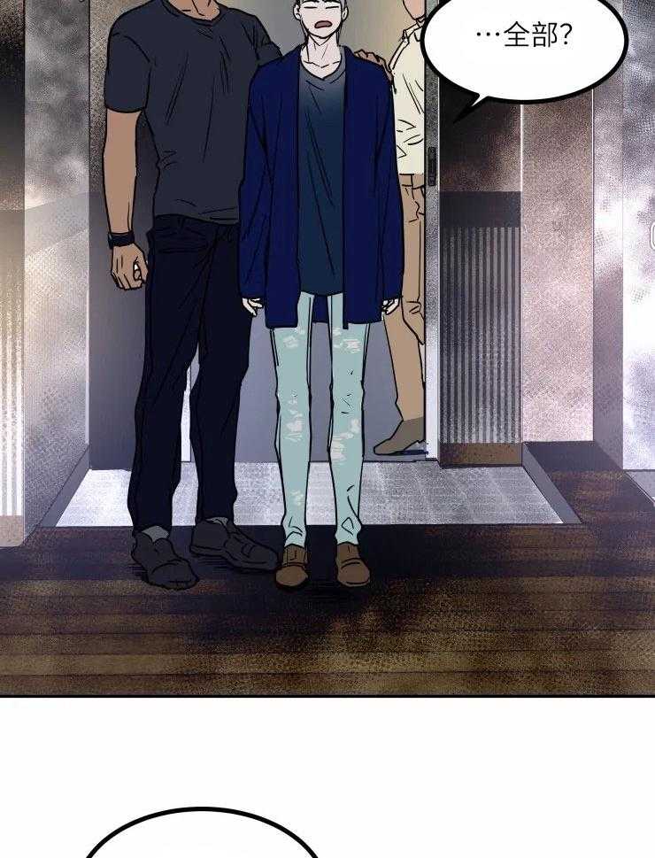 私人绯闻（共2季） 第121话 第16页