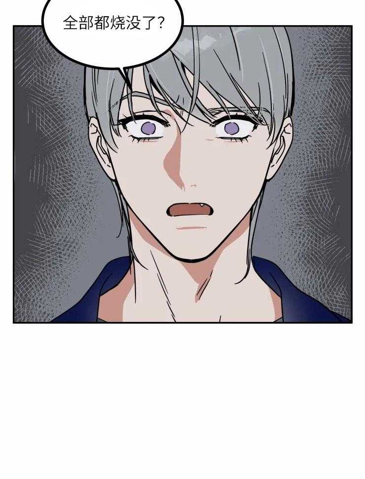 私人绯闻（共2季） 第121话 第17页