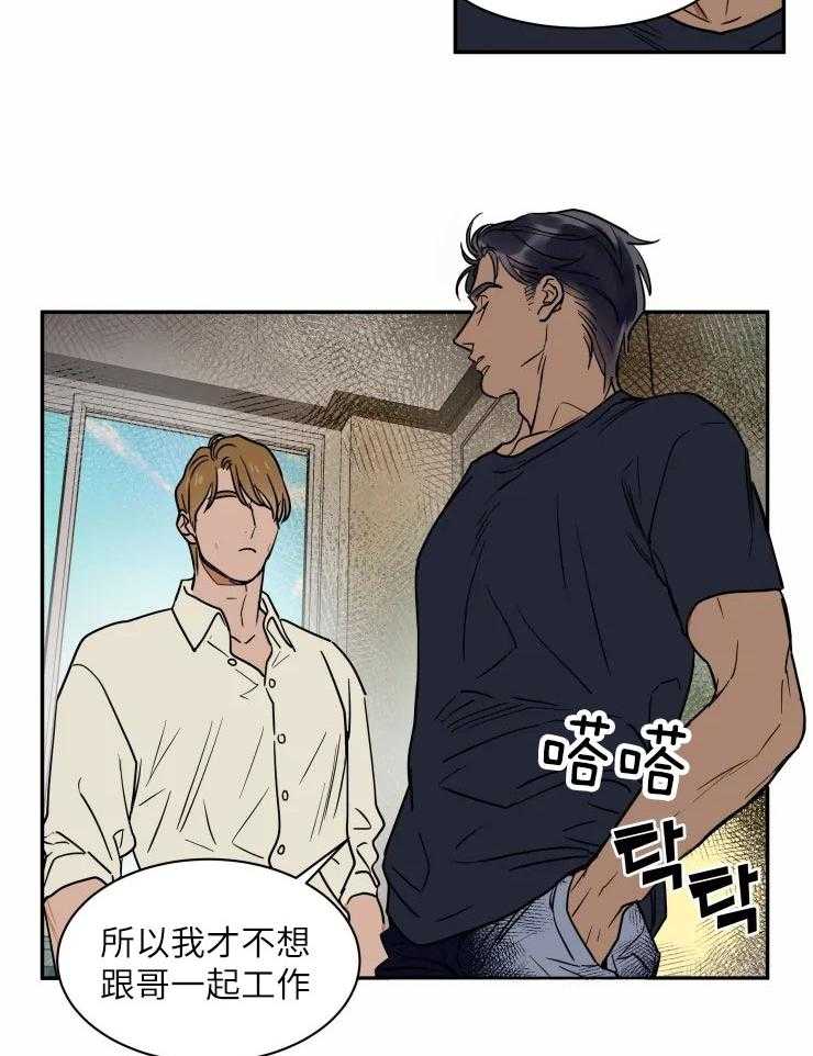 私人绯闻（共2季） 第122话 第11页