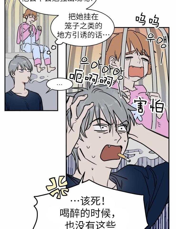 私人绯闻（共2季） 第122话 第16页