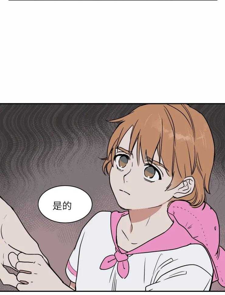 私人绯闻（共2季） 第122话 第26页