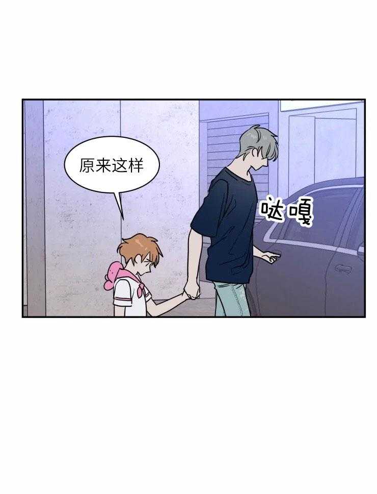 私人绯闻（共2季）第122话图
