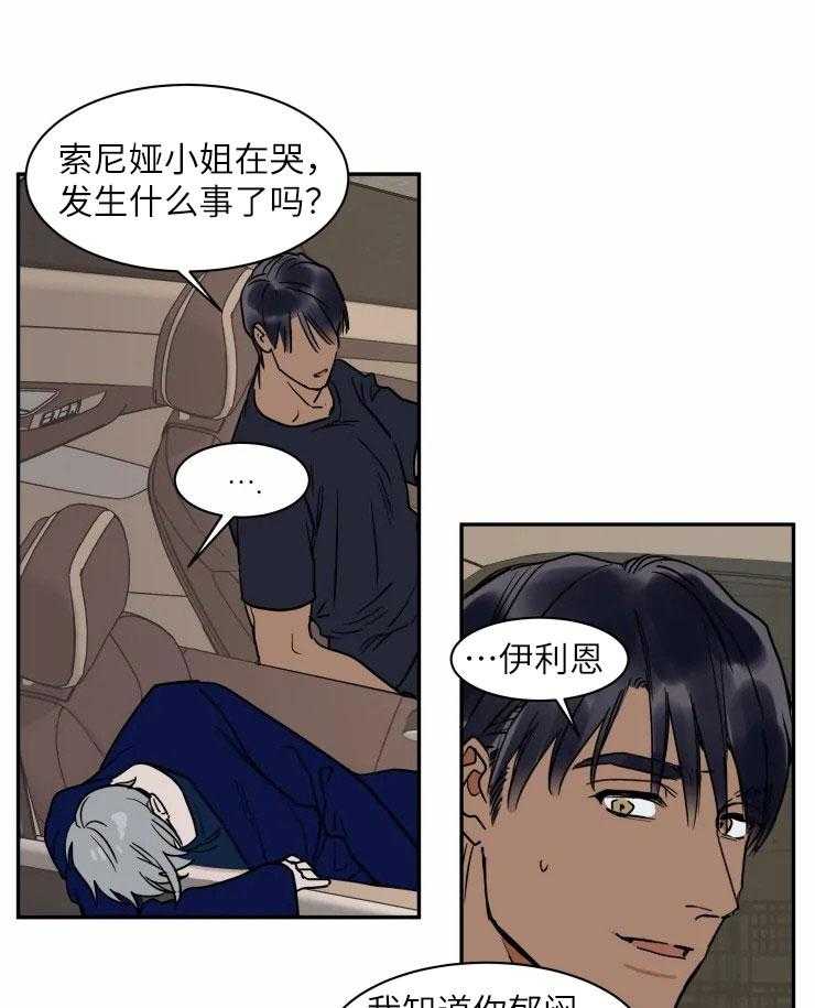 私人绯闻（共2季） 第123话 第1页