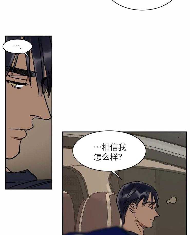 私人绯闻（共2季） 第123话 第3页