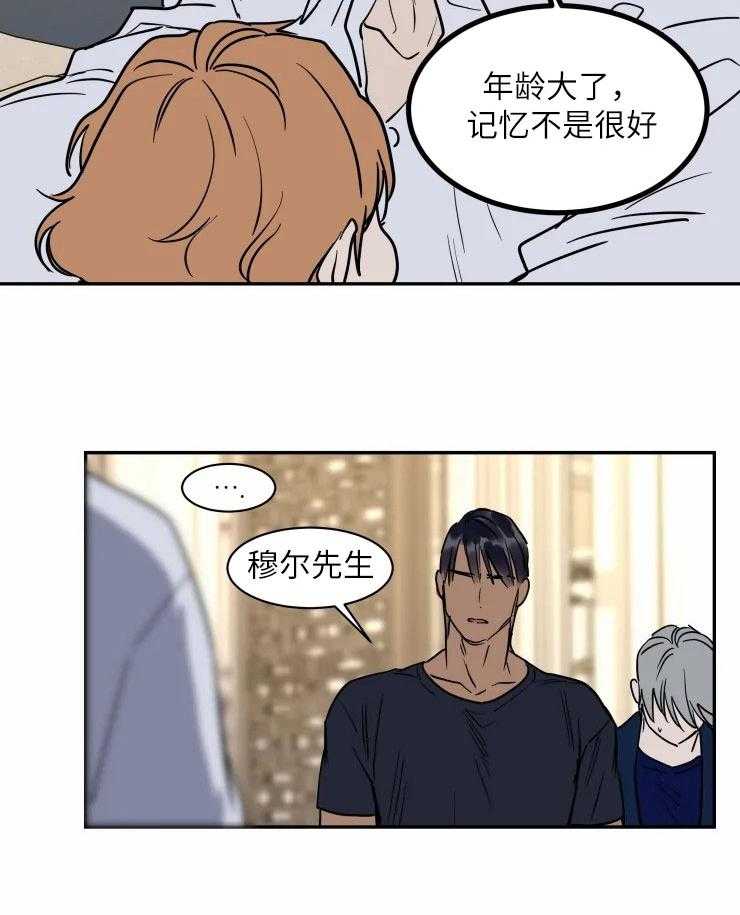 私人绯闻（共2季） 第123话 第6页