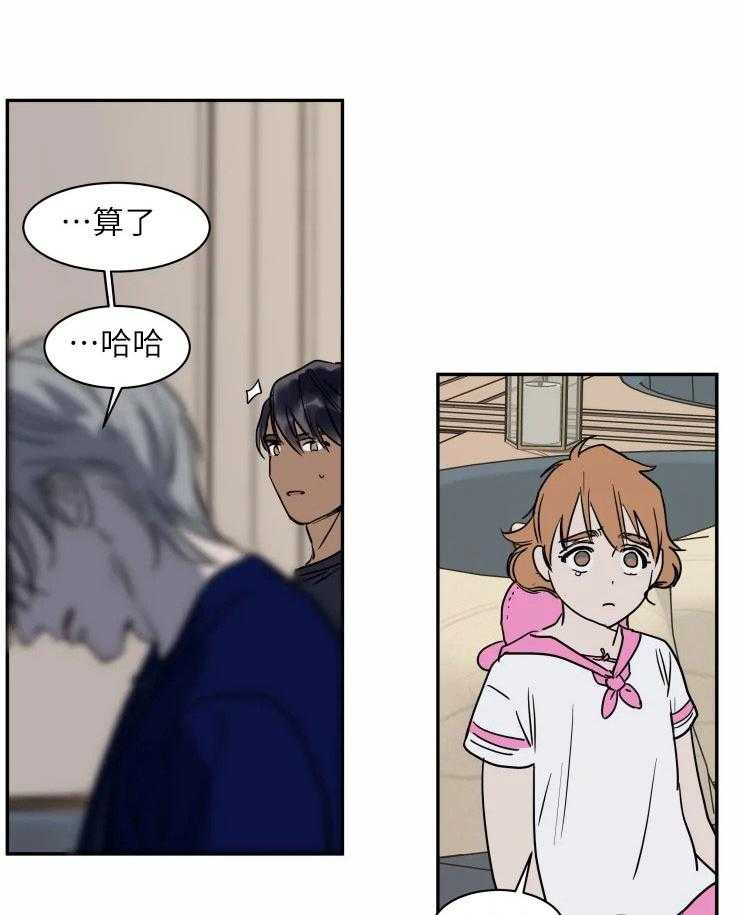 私人绯闻（共2季） 第123话 第7页