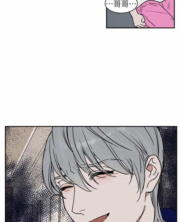 私人绯闻（共2季） 第123话 第8页