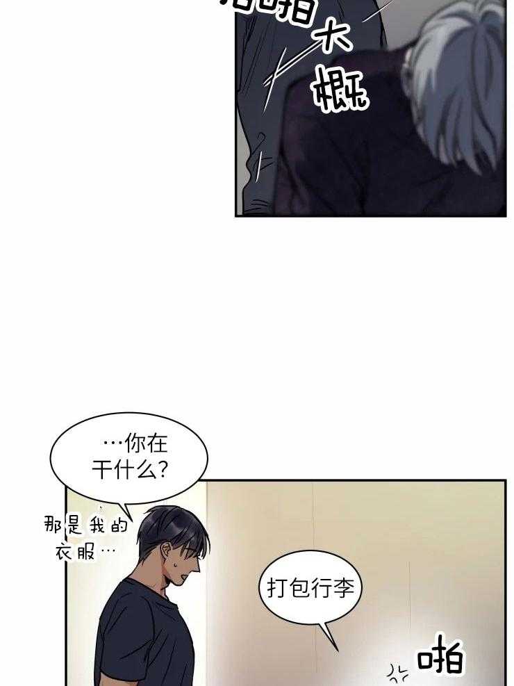 私人绯闻（共2季） 第123话 第11页