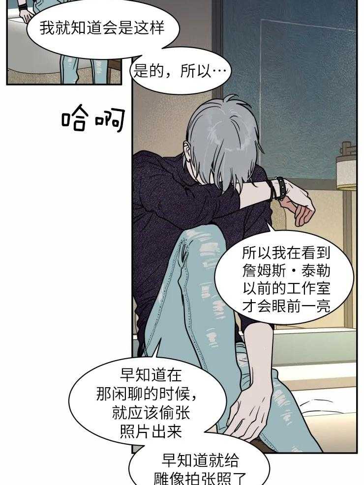 私人绯闻（共2季） 第123话 第15页