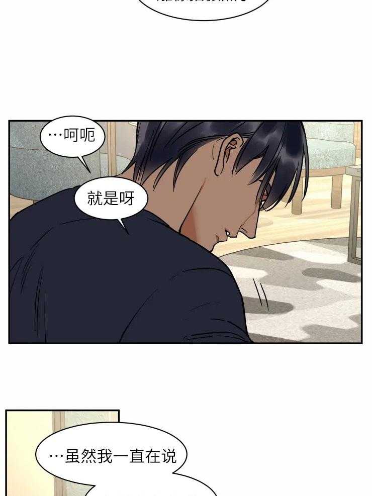 私人绯闻（共2季） 第123话 第16页